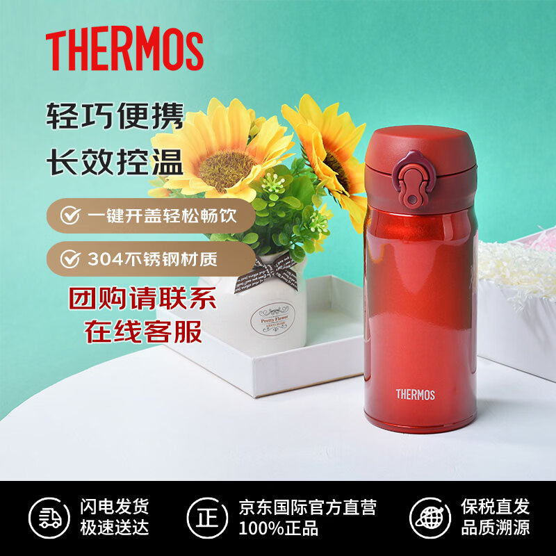 膳魔师不锈钢保温杯350ml 69元，膳魔师不锈钢保温杯550ml 69元 - 86线报
