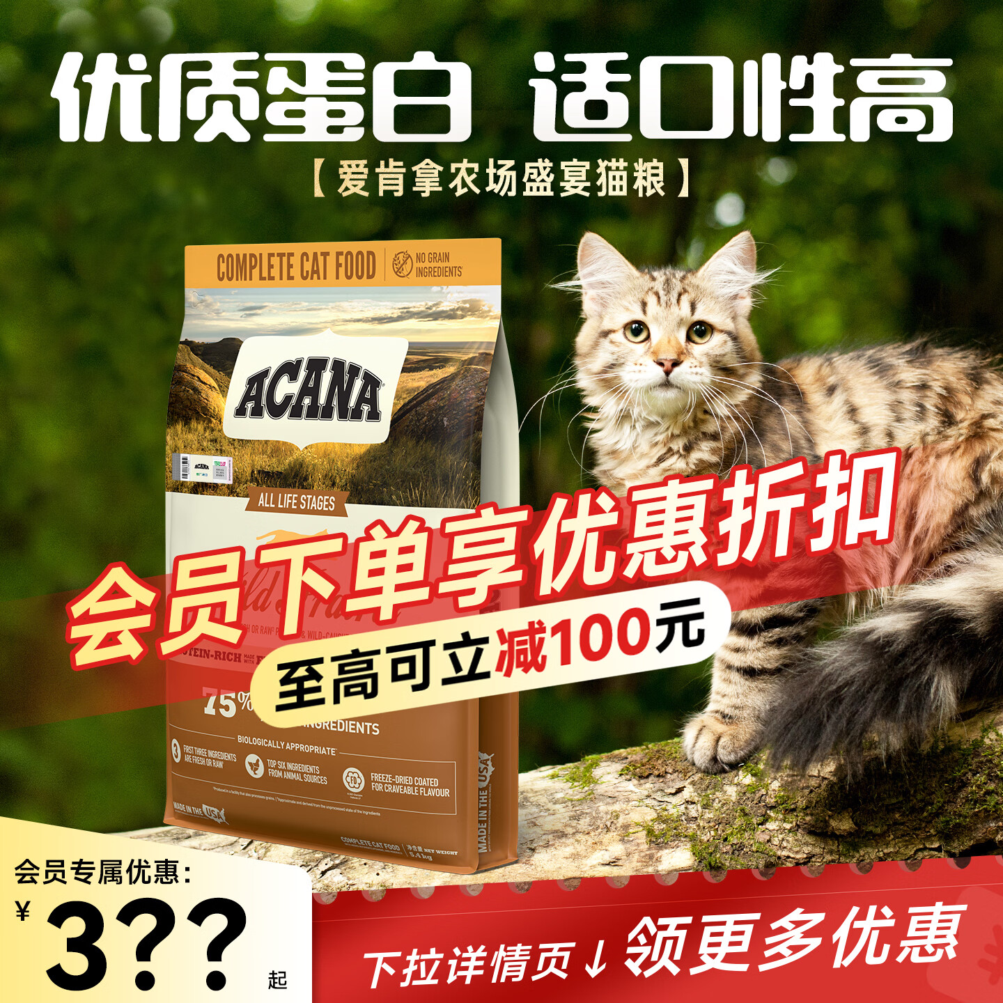 爱肯拿农场盛宴猫粮5.4kg 247元 - 86线报