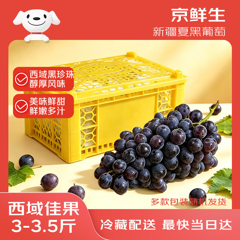 自营水果任选2件 49.8元 - 86线报