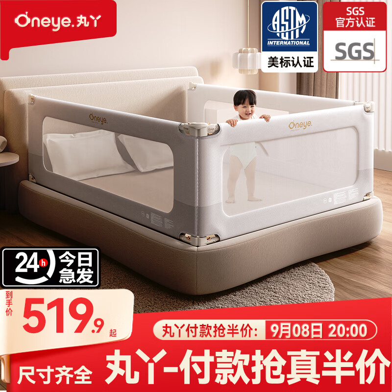 丸丫宝宝防摔床围栏K2單面款 97.4元，丸丫宝宝防摔床围栏K2双面免打钉 260.4元 - 86线报