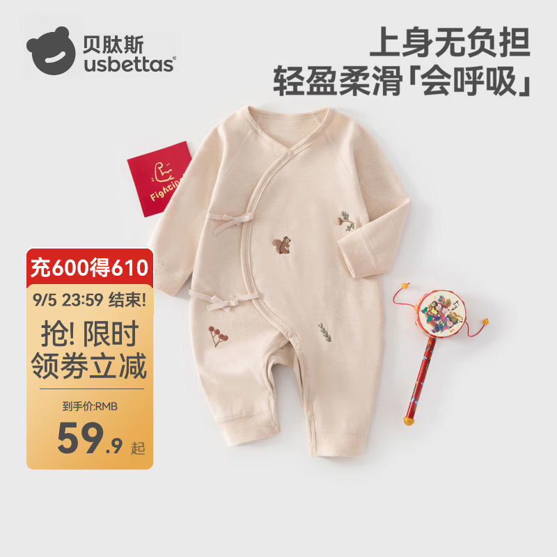 贝肽斯纯棉斜襟绑带款 49.9元，贝肽斯翻领蝴蝶结款 59.9元，贝肽斯森系碎花斜襟款 59.9元 - 折送网