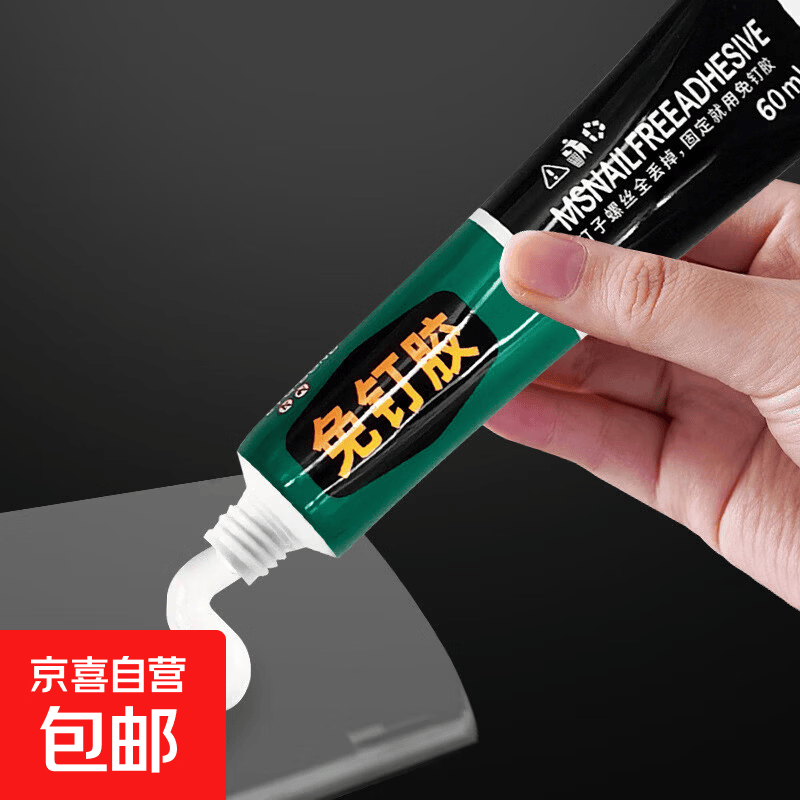 7号电池2粒 0.1元，无痕挂钩1个 0.1元，免钉胶6g/1支 0.1元 - 86线报