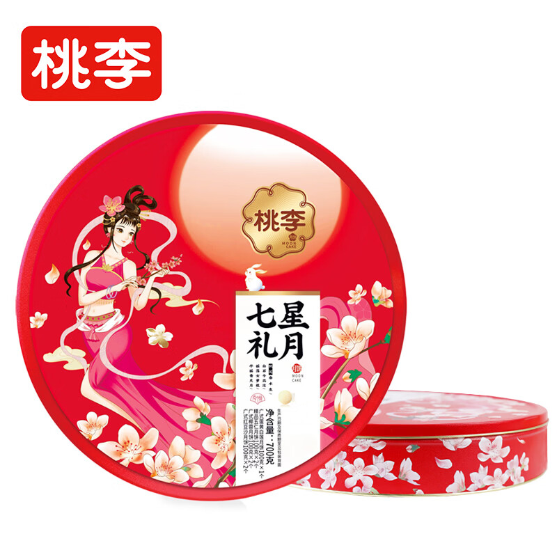 桃李七星礼月月饼礼盒传统广式蛋黄白莲五仁中秋节日送礼品铁盒700g 63.9元 - 线报酷