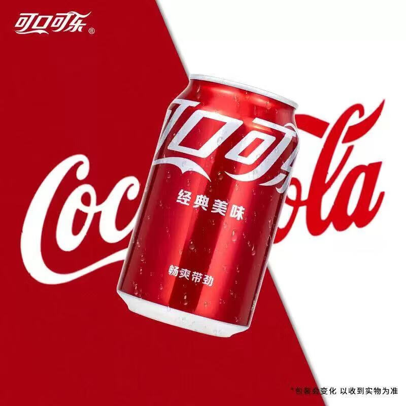 快块 可乐史低价 炸弹 可口可乐碳酸饮料330ml*24罐 拍下34.9元 - 86线报