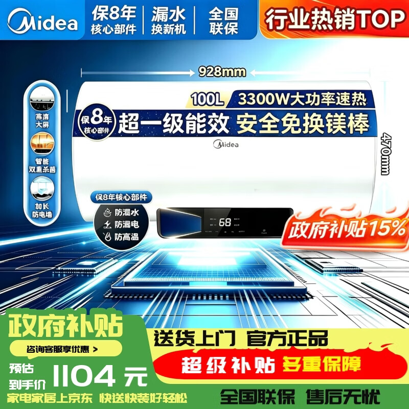 美的50升F5021-X1(S)热水器 609元，美的60升F6021-X1(S)热水器 649元 - 86线报