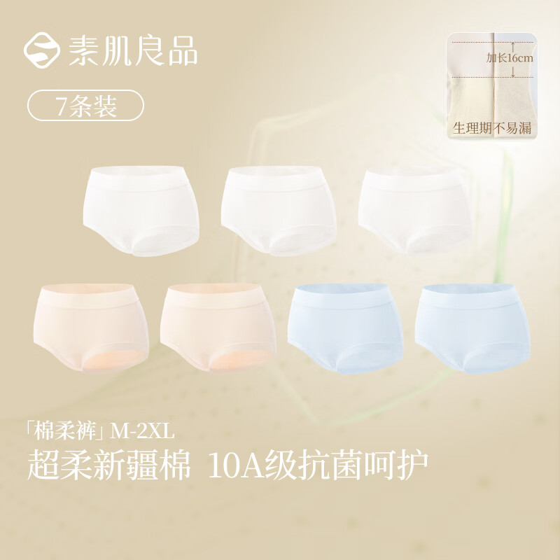 49.9💰 打底裤袜光腿神器 69.9💰 蕾丝小羽毛聚拢文胸 79.9💰 - 86线报