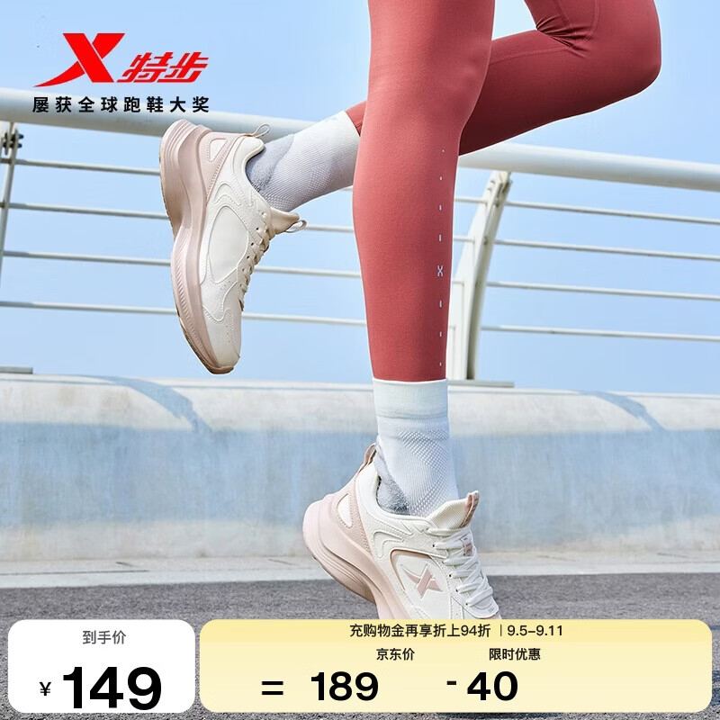 领300-120卷 自营特步 女子皮面休闲跑鞋 74/双 各拍1件 148元 - 86线报