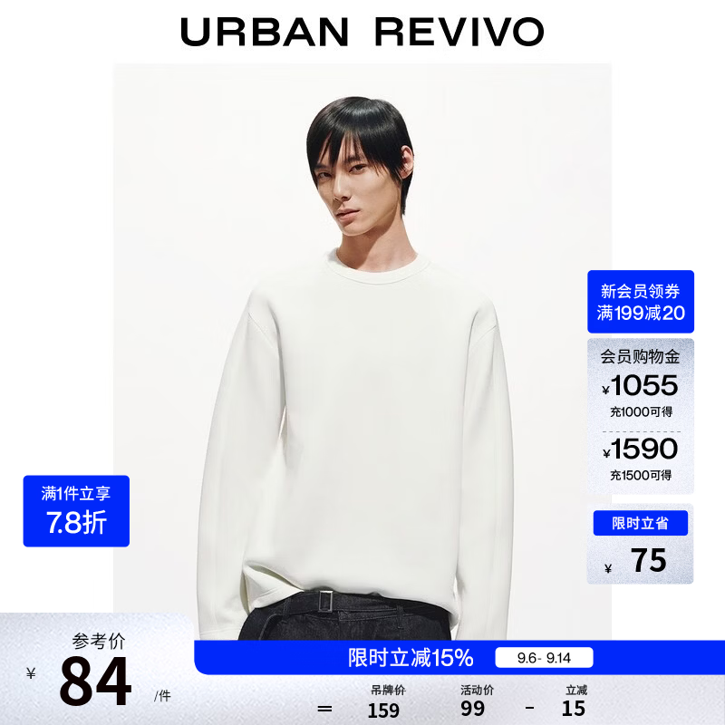 UR男装4.5折 领499-50券 领7.8折券 浏览如弹9折限时立减 - 86线报