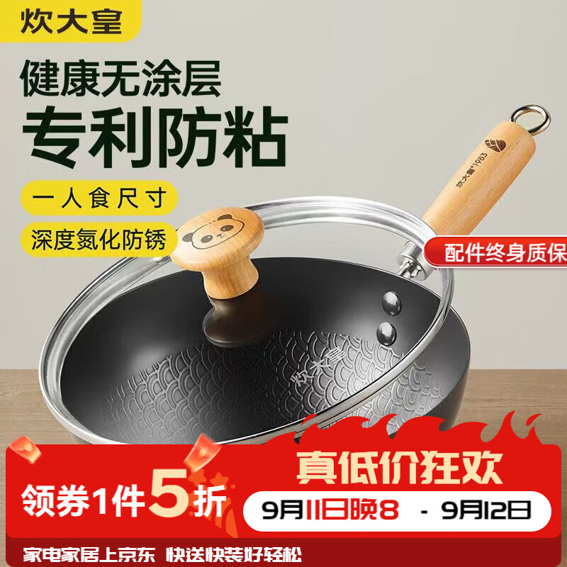 双喜18cm高压锅3.2L 79元，炊大皇304不锈钢汤锅 76.3元 - 86线报