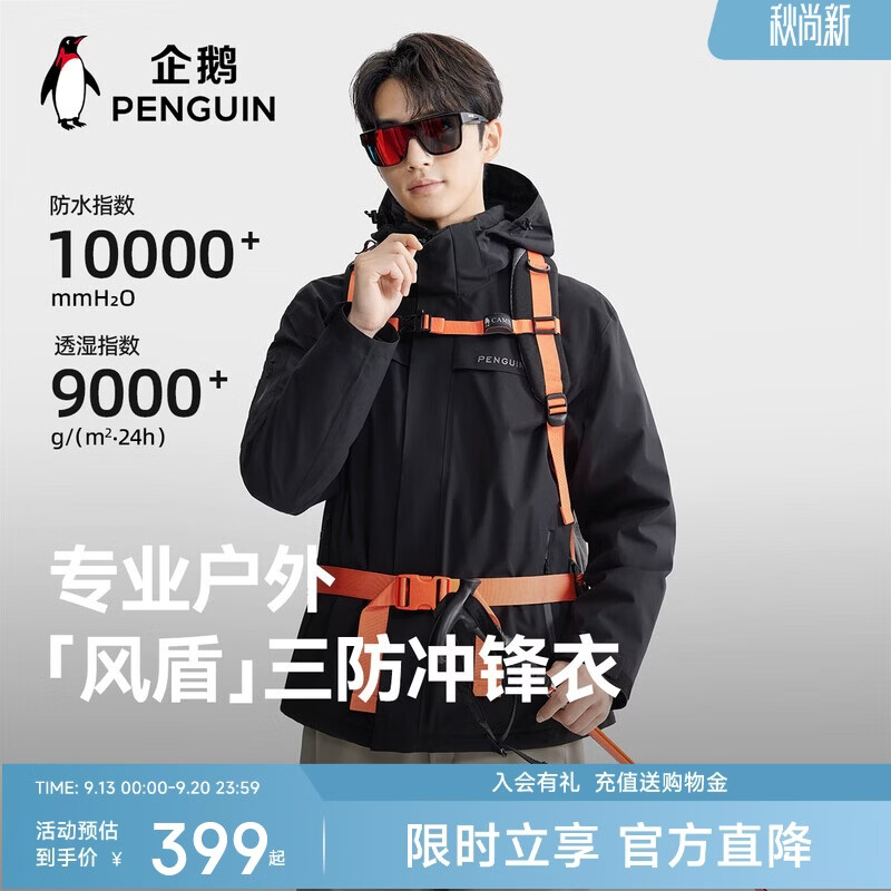 20点 企鹅4.5折 2️⃣企鹅专区任选 3️⃣购物金 用不完可退 - 清风线报