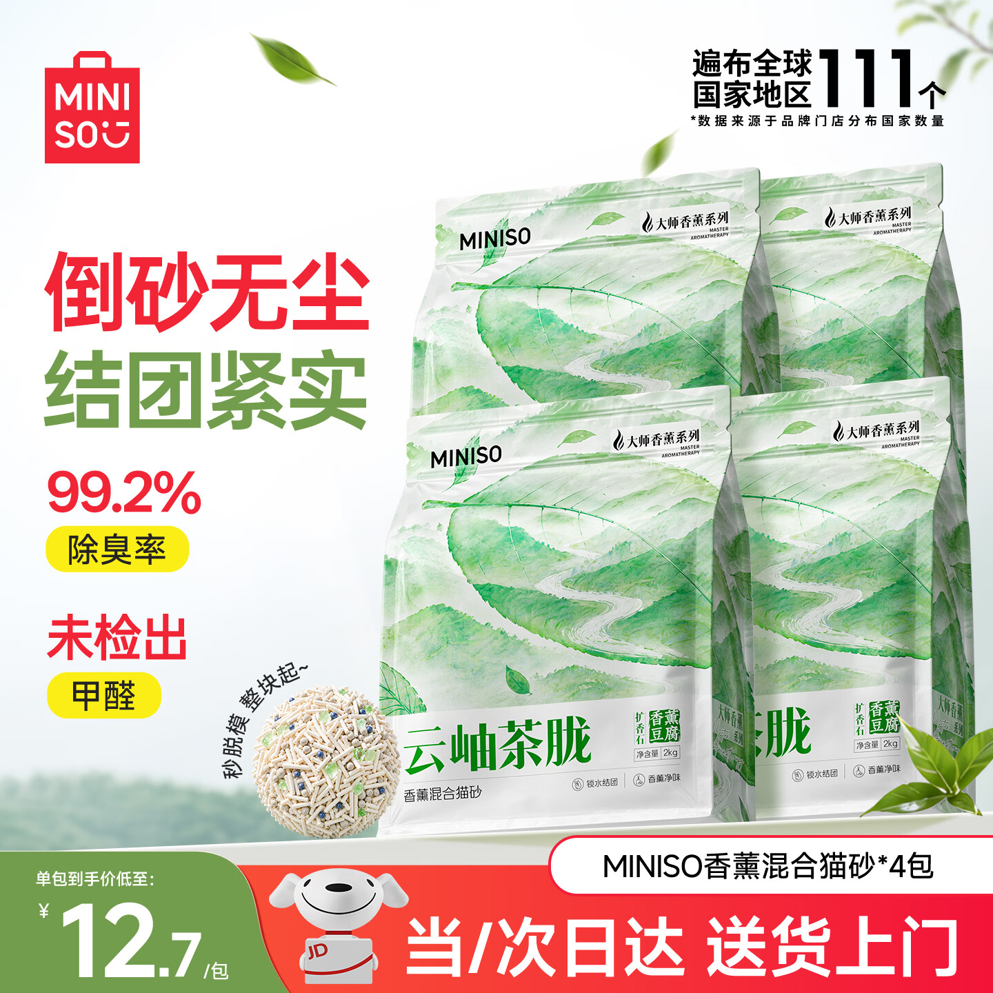 💰5.7/名创木薯豆腐砂2kg❗ 再领长春95折消费券 - 86线报