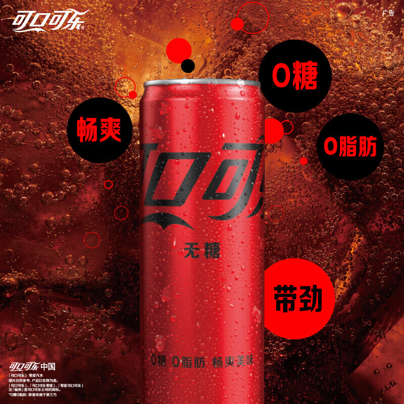 可口可乐碳酸饮料摩登罐330ml*24罐 39.9元 - 86线报