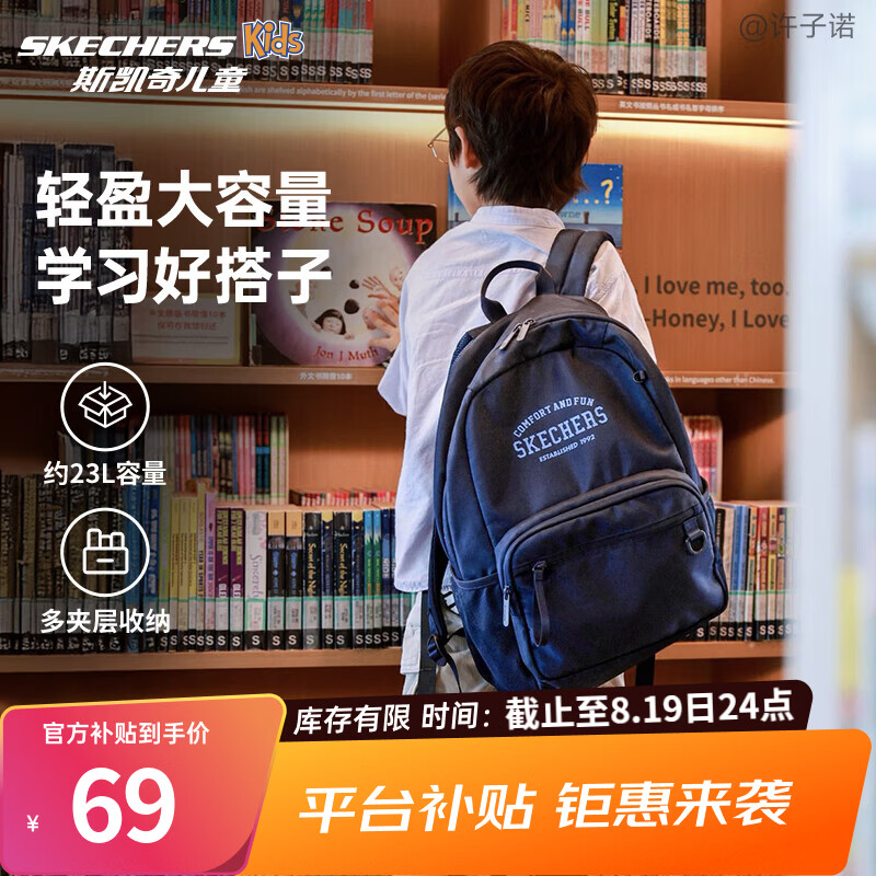 Skechers斯凯奇大容量双肩包书包 69元 - 86线报