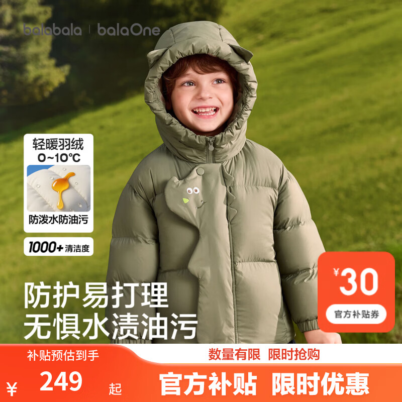 巴拉巴拉双面穿棉服 169.9元，巴拉巴拉萌趣保暖外套 189元，巴拉巴拉加厚防护羽绒服 249元 - 86线报