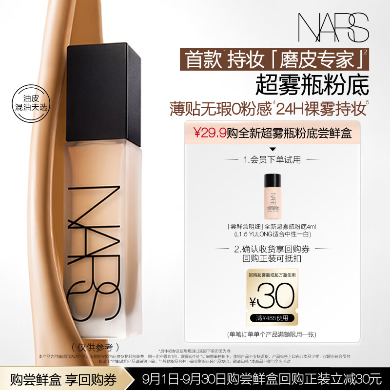 赫莲娜绿宝瓶眼霜1.5ml 9.9元，毕生之研厚脸皮水15ml 9.9元 - 86线报