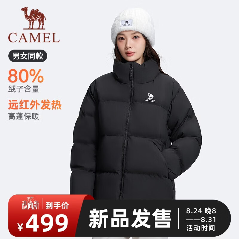 骆驼火炉羽绒服 308元 - 86线报