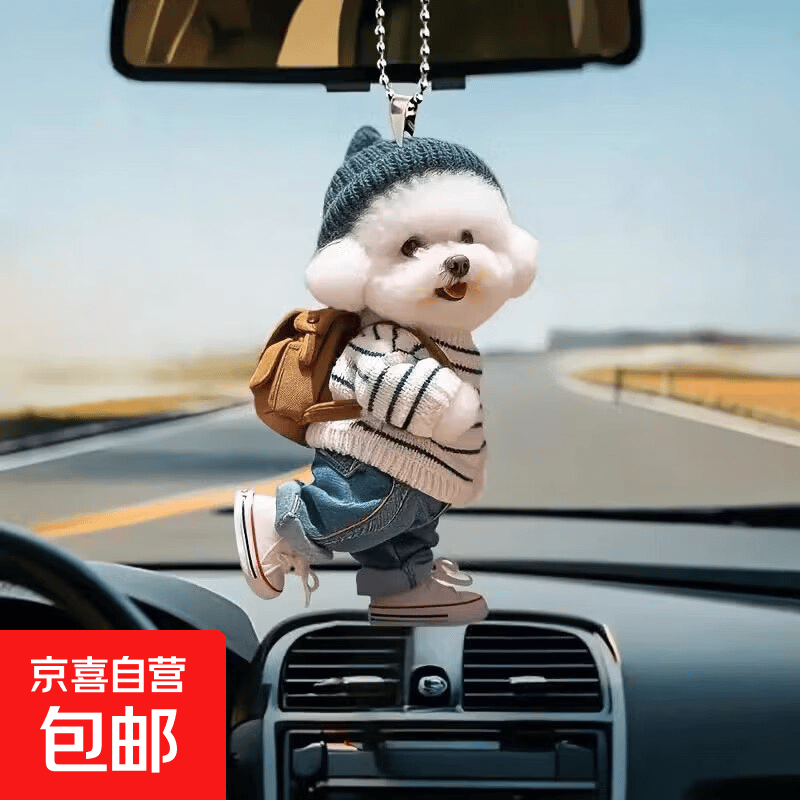 安全座椅配件创意泰迪背包小狗可爱挂件车载挂饰包包钥匙扣亚克力牛仔裤小狗挂件 1.1元 - 86线报