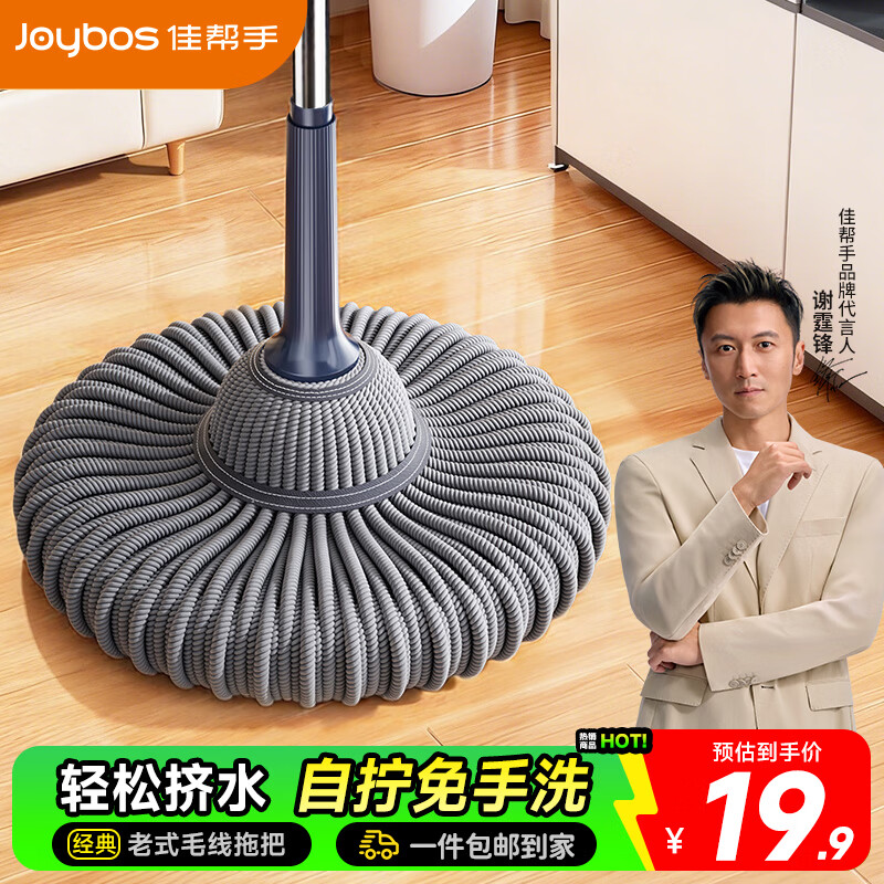 佳帮手自拧水懒人拖把1把 14.8元 - 美泡泡 佳帮手自拧水懒人拖把1把 14.8元 - 美泡泡