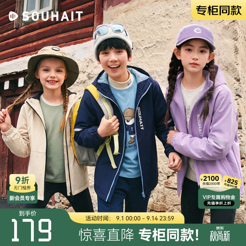 水孩儿加绒加厚秋冬摇粒绒风衣外套3款可选 119元 - 86线报
