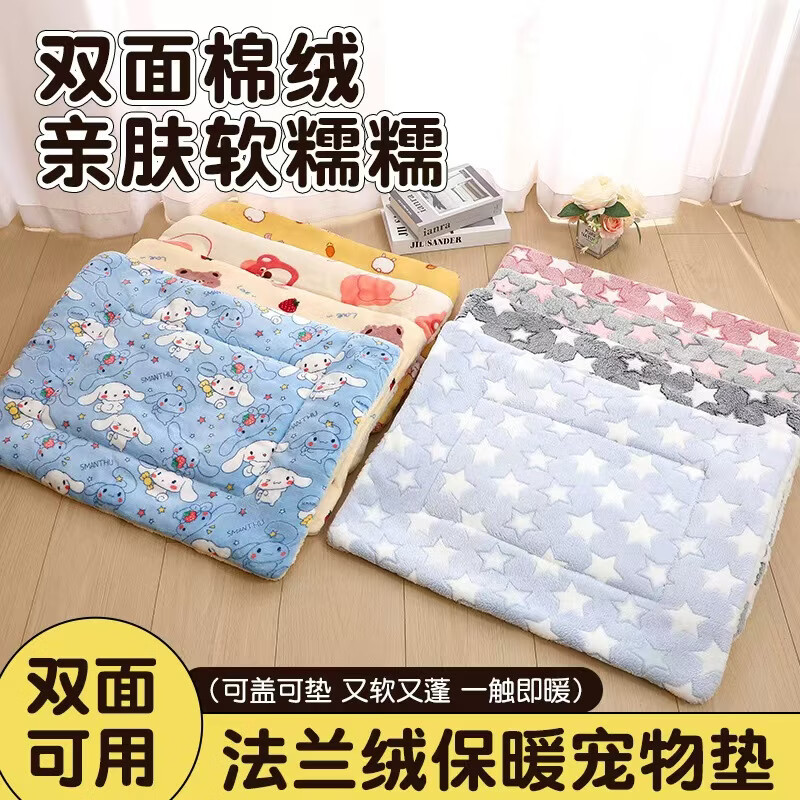 法兰绒保暖宠物垫49*32cm 5.9元，甜甜喵小怪兽长毛圆窝40cm 9.9元 - 86线报
