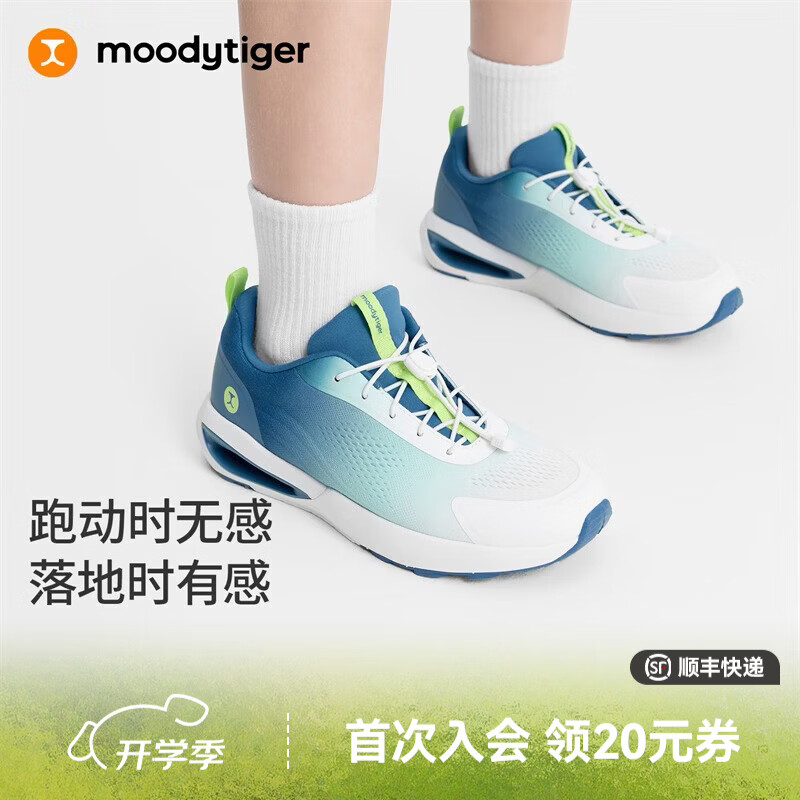 晚8🌈moodytiger 限时5折 ‼️限时4小时 ✅领五折劵 - 86线报