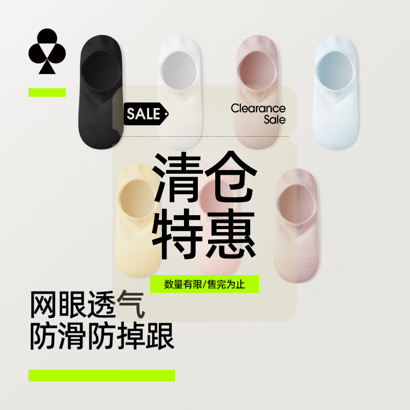 有棵树女7A抗菌袜子5双拍2 29.94元，有棵树男抗菌防臭袜6双拍2 34.8元 - 线报酷
