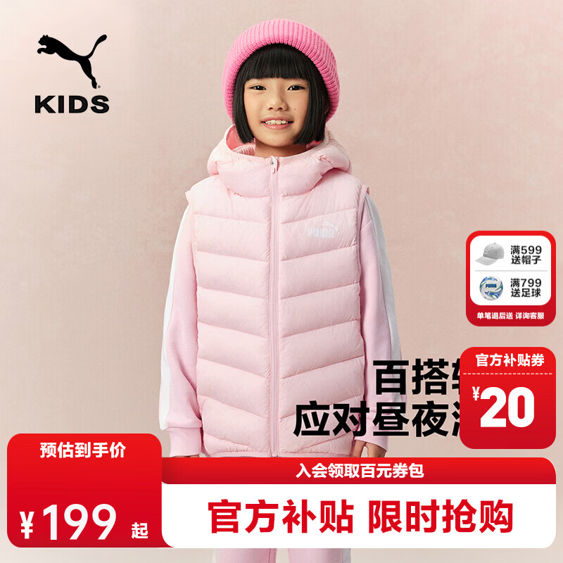 彪马轻量立领羽绒马甲 169元，彪马轻量连帽羽绒马甲 179元 - 86线报