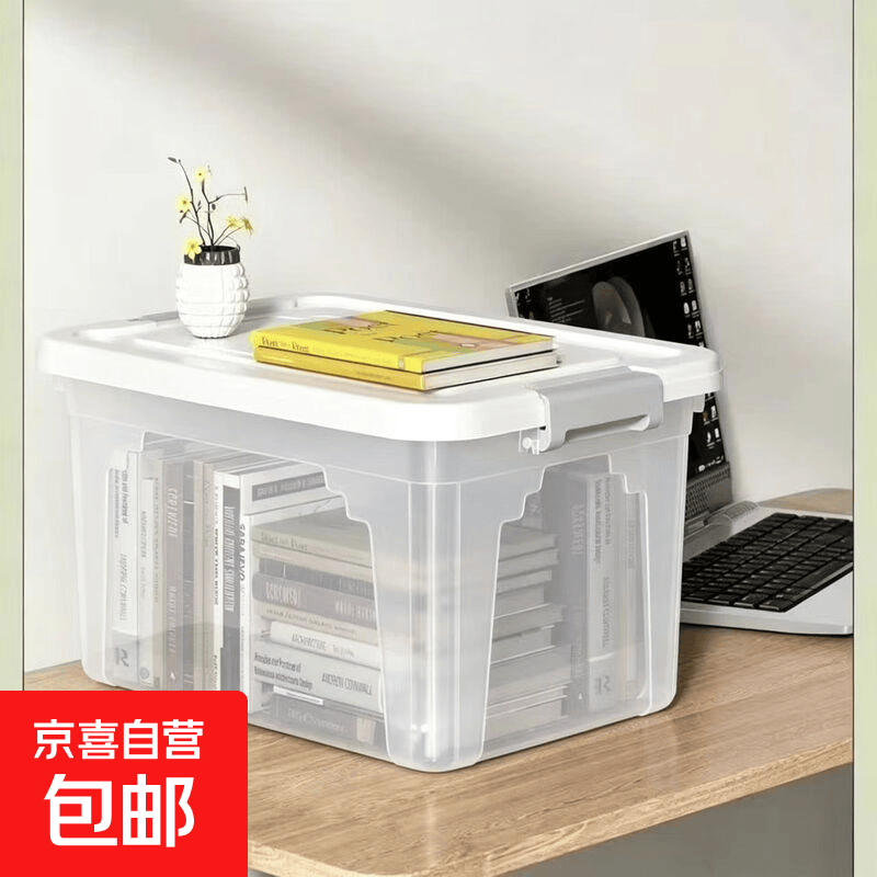 大容量透明收纳盒抽票整理盒办公用品档案盒透白色中号2个装 8.90元 - 86线报