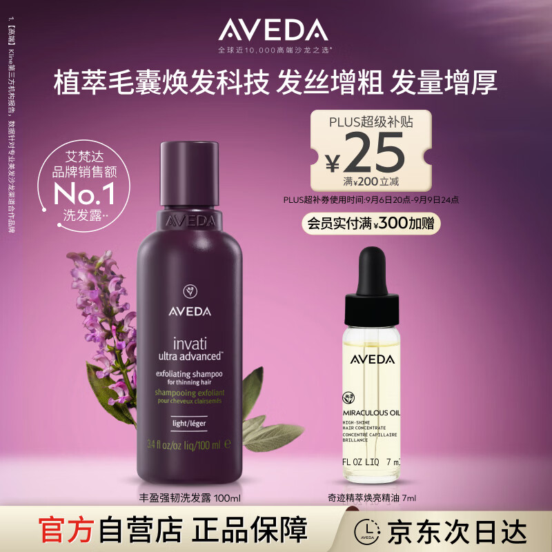 欧莱雅PRO瞬顺发膜250ml 182.5元 - 86线报