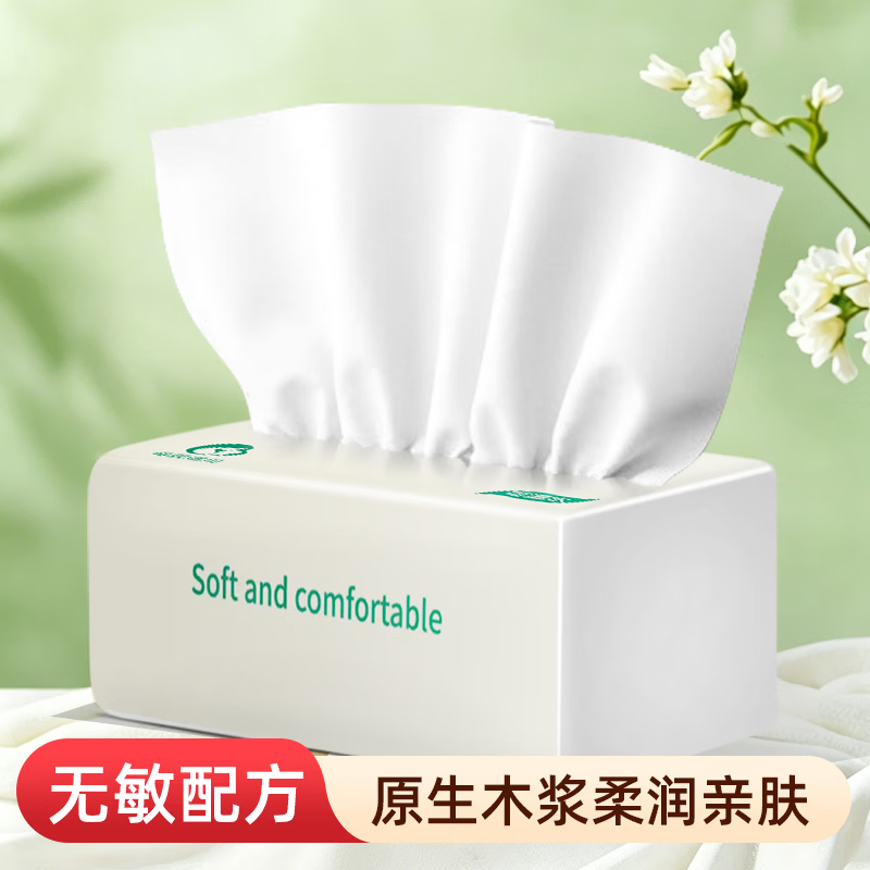 植维洁抽纸50抽*4包 买一赠一 2.98元 - 86线报
