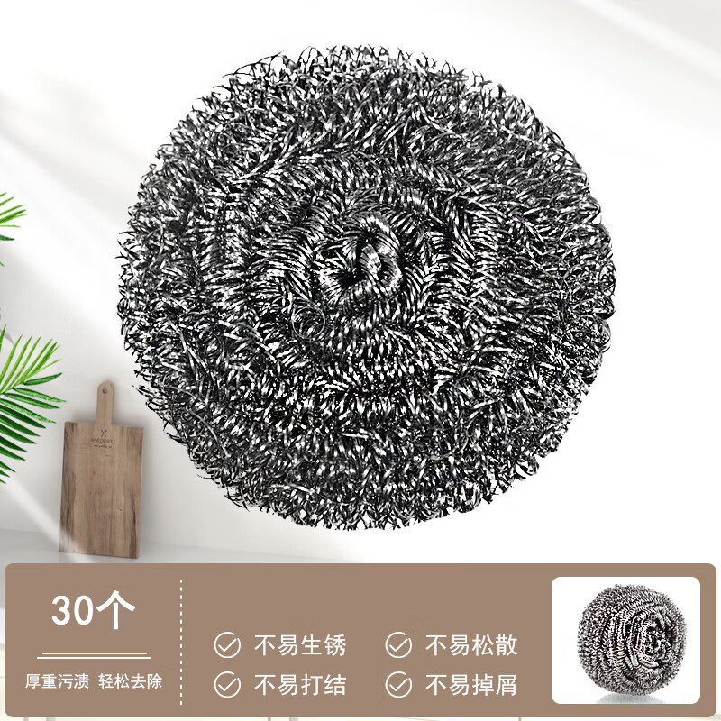 固亚特不掉丝钢丝球30个 19.9元 - 86线报