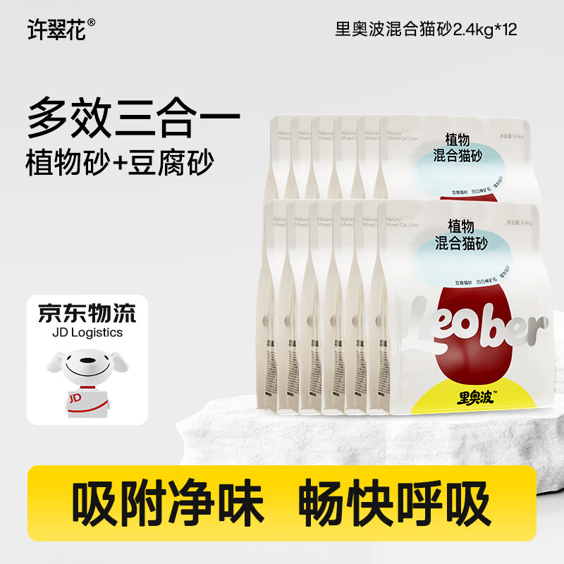 许翠花里奥波植物砂2.4kg 8.3元，许翠花里奥波植物砂2.4kg*12包 100元 - 线报酷