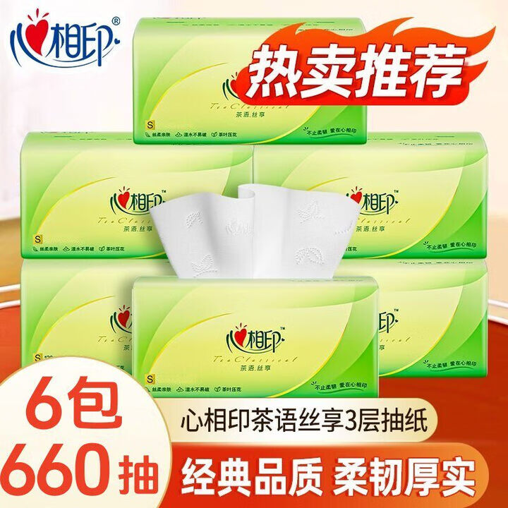 心相印茶语私享抽纸家用面巾纸车载卫生纸办公实惠家庭装餐巾纸茶语丝享3层110抽*6包 7.90元 - 86线报