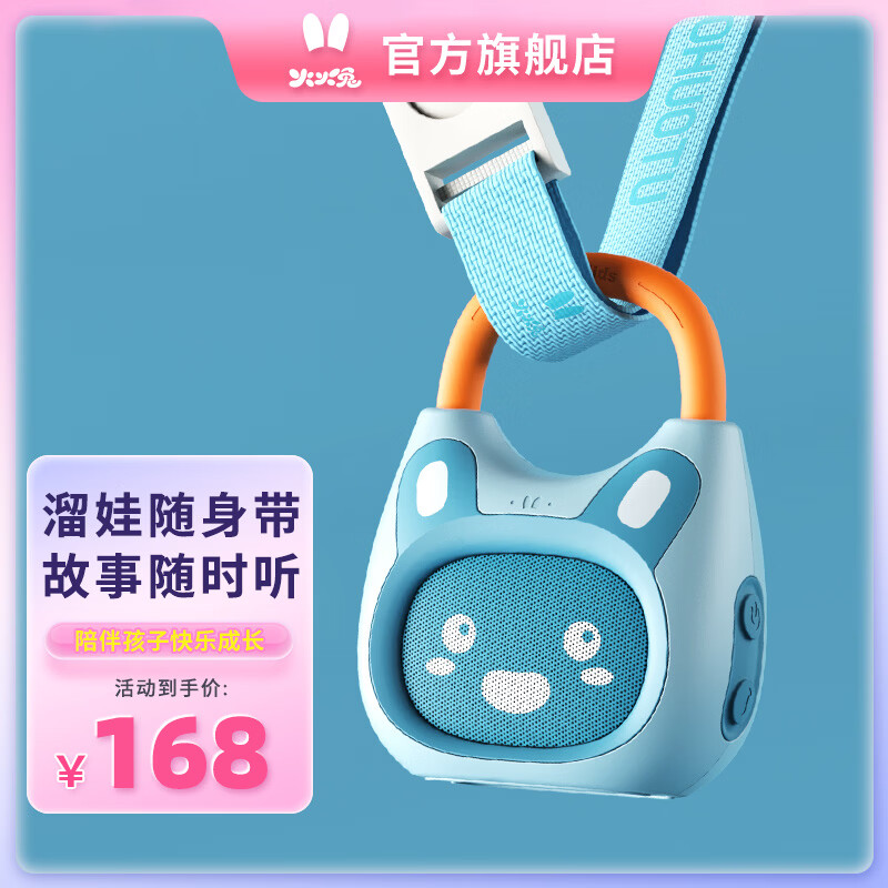 火火兔k1早教故事机 104.2元 - 86线报