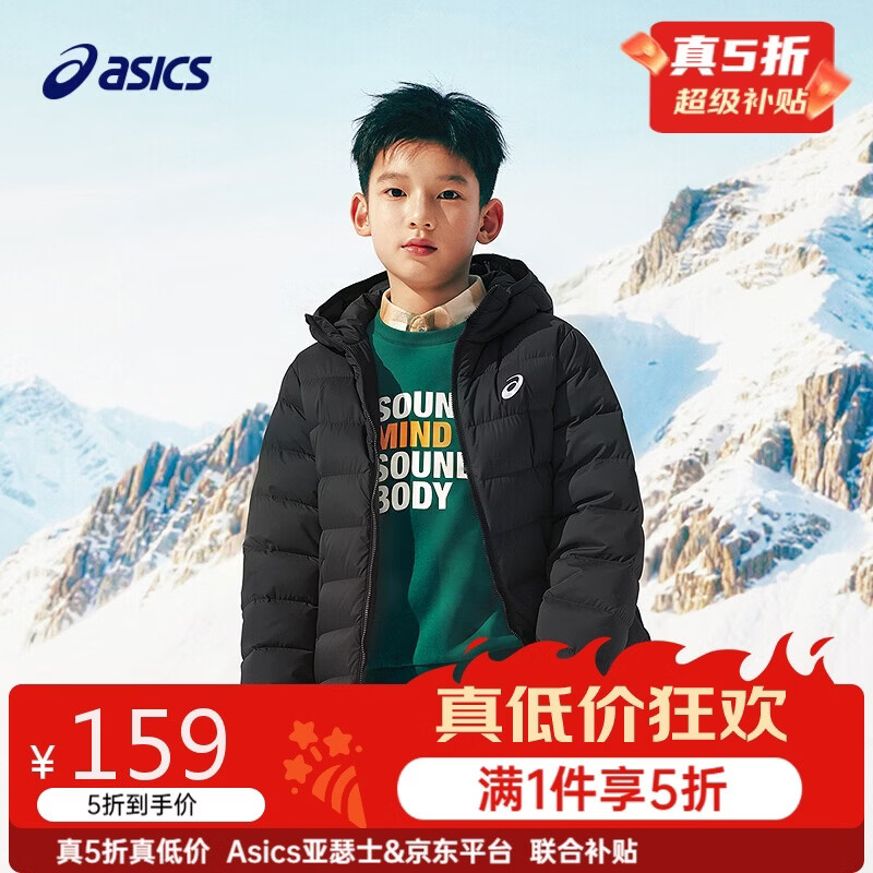 亚瑟士羽绒服儿童窾 127元 - 86线报