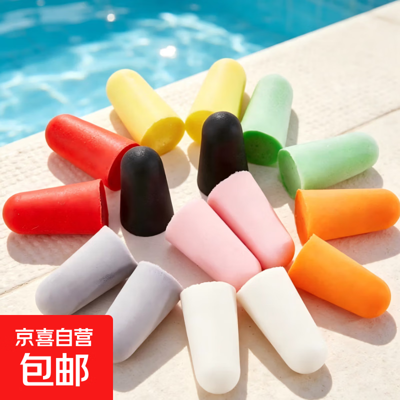 开学必备运动手环冰袖耳塞颜色随机袋装一对 0.1元 - 86线报