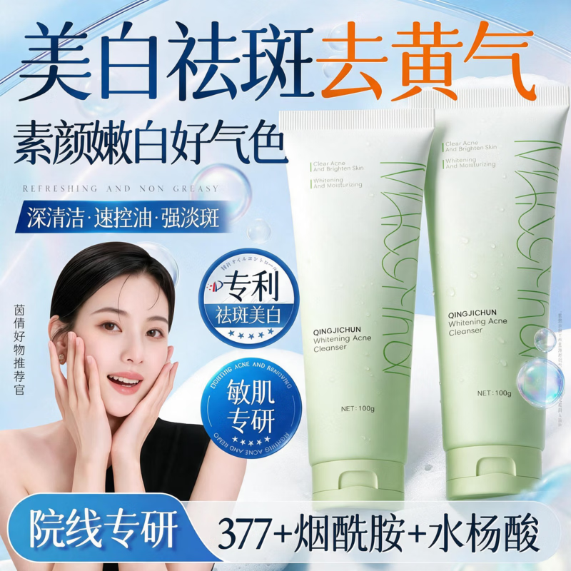 DWDS美白洗面nai100g*2支 19.9元 - 86线报