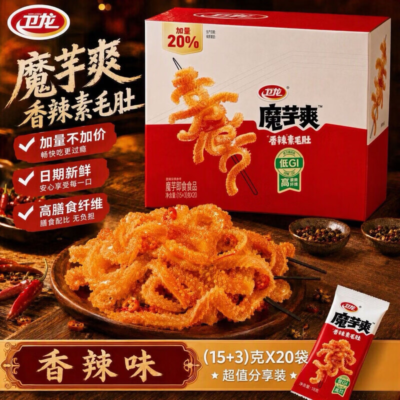 卫龙香辣味魔芋爽素毛肚360g/盒20包，麻酱味魔芋爽素毛肚360g/盒20包任选3件 32.7元 - 86线报