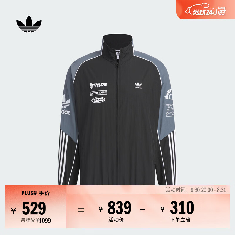 阿迪外套 455元 - 86线报