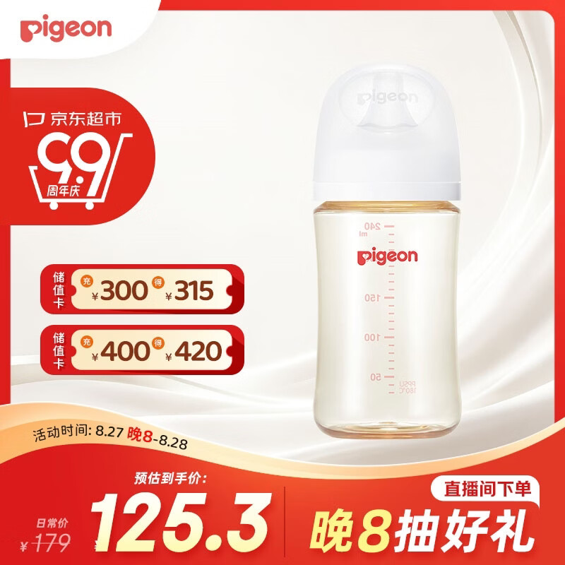 贝亲ppsu奶瓶160ml配SS号 62.7元，贝亲ppsu奶瓶240ml配奶嘴M/L号 69.1元 - 86线报