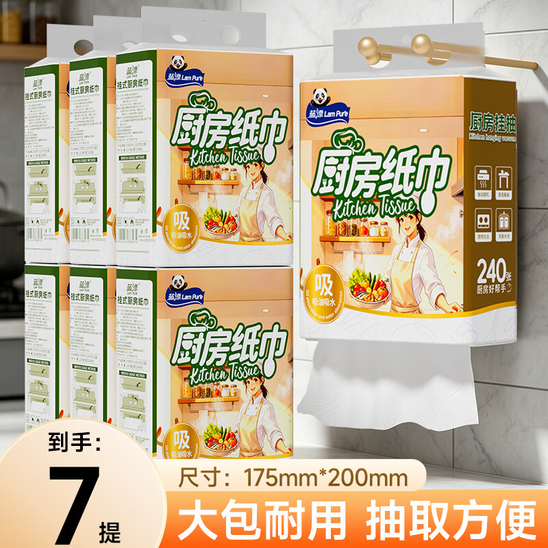 蓝漂悬式厨房纸巾240张*7提 24.99元 - 86线报