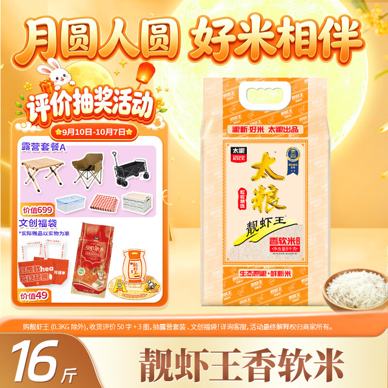 太粮自营 大米 🌾 到手27.8元起 💰27.8 纳象大米10斤 新客再减1元 - 86线报