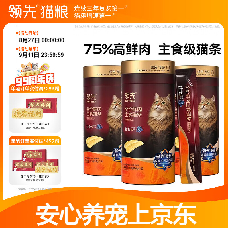 素力高低脂1.5kg 67元，素力高低脂高蛋白猫粮5kg 226元 - 86线报
