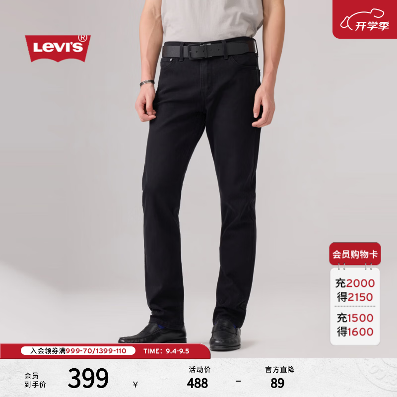 Levis男士511牛仔裤 131.6元，Levis女士726牛仔喇叭裤 378.6元 - 线报酷