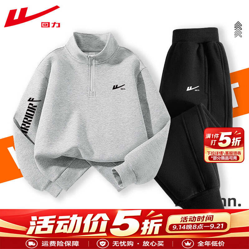 回力新款儿童秋季运动套装 69.9元 - 86线报