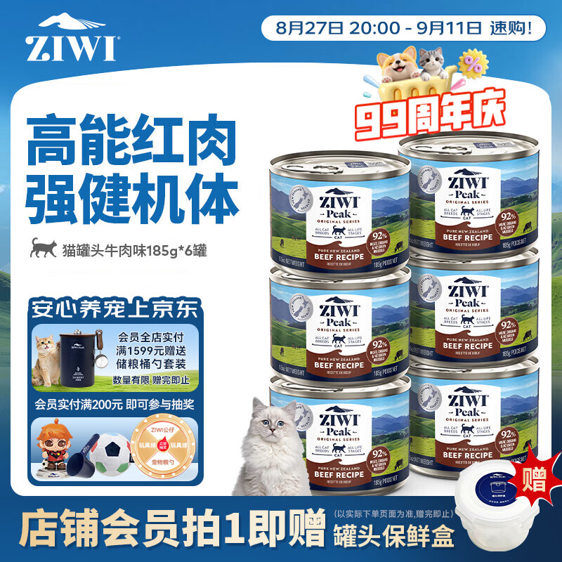 16.8💰/巅峰主食罐185g 随时无❗先领200-20黑5券 领长春9折消费券 - 线报酷