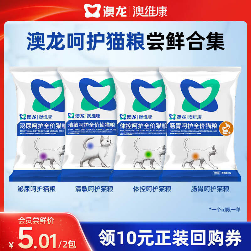 0.01💰猫粮100克 - 86线报