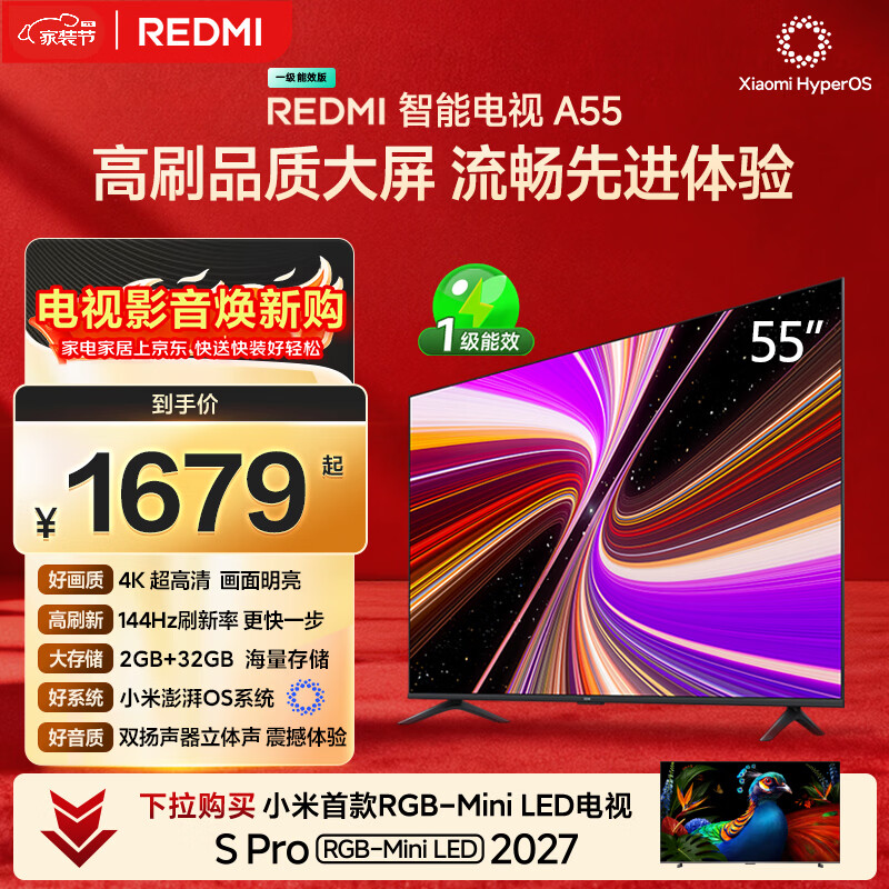 小米REDMI智能电视 英寸 L55RB-RAE智慧屏 ????????1399.00元 - 折送网