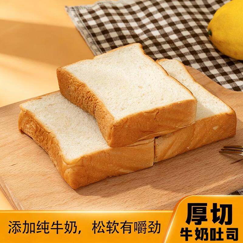 自然道牛奶厚切吐司30g*20包 12.9元 - 86线报
