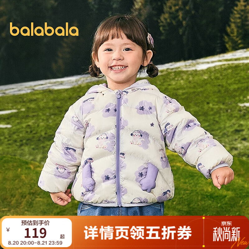 巴拉巴拉连帽羽绒服 119元 - 86线报